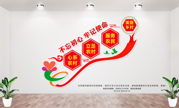 農(nóng)村黨建樓梯文化墻