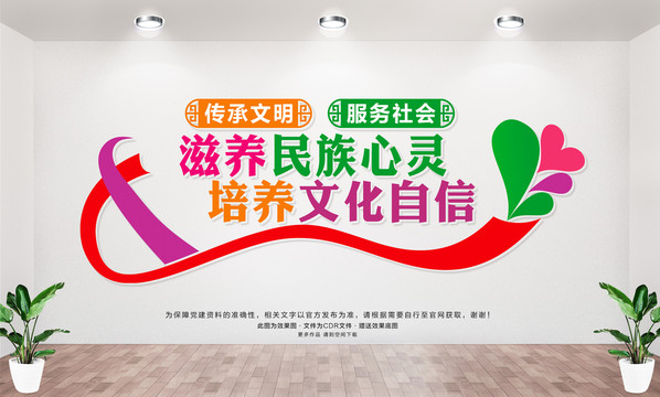 圖書館文化墻