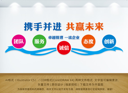 企業(yè)文化墻