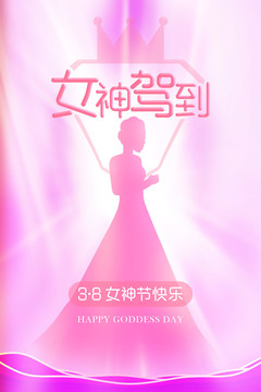 38婦女節(jié)