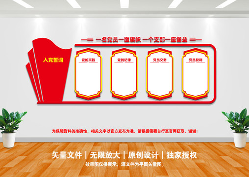 黨員活動室