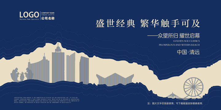 清遠(yuǎn)