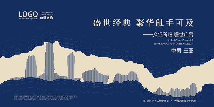 三亞