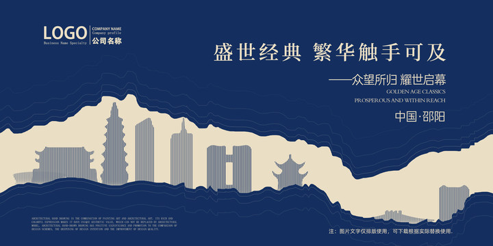 邵陽
