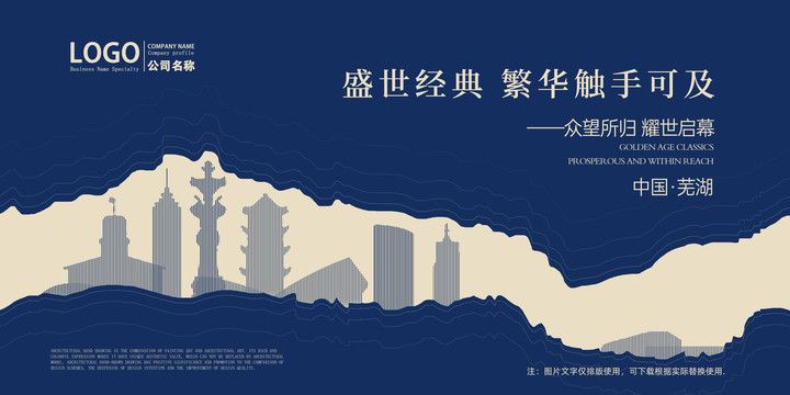 蕪湖