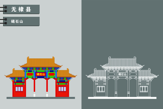 無棣