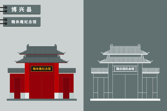 博興