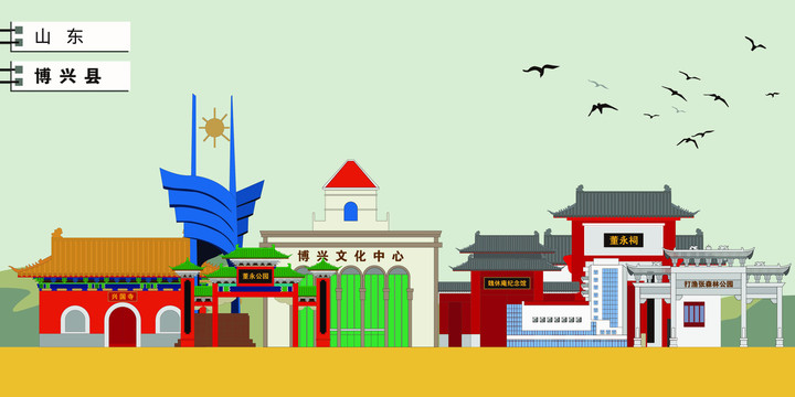 博興縣