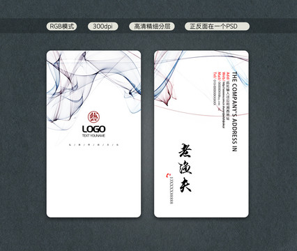 中國(guó)風(fēng)水墨名片