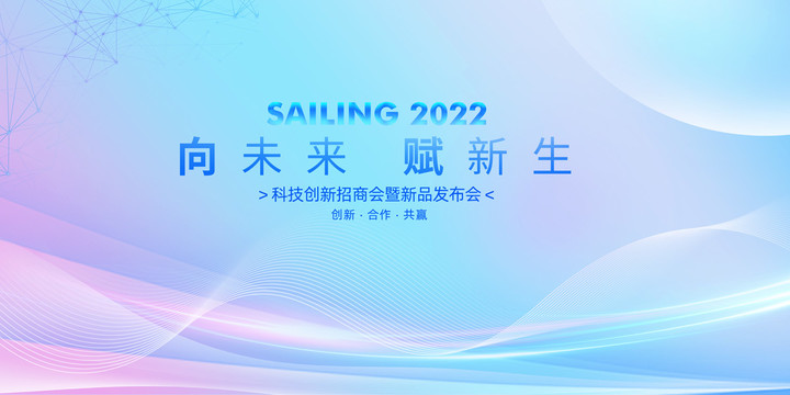 會(huì)議背景