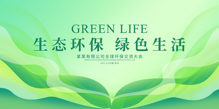綠色背景