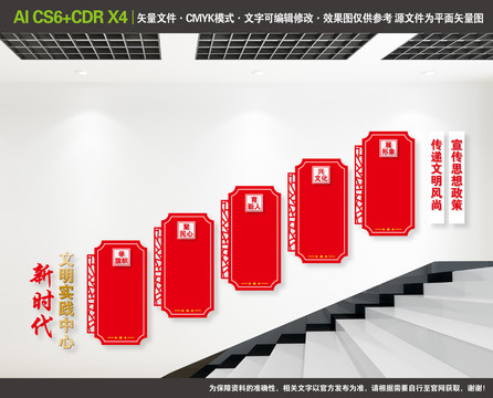 新時(shí)代文明實(shí)踐中心樓梯文化墻