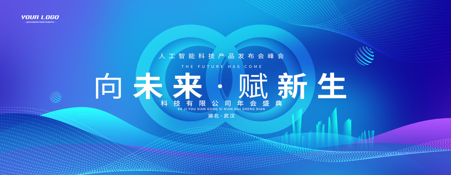 科技主視覺
