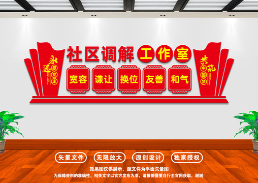 社區(qū)調解工作室
