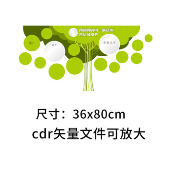 照片墻造型樹(shù)