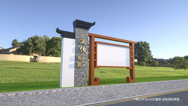 文化長(zhǎng)廊