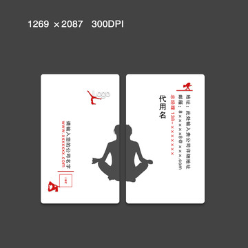 女子會(huì)所瑜伽名片