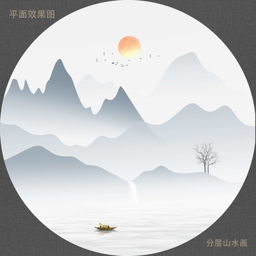 山水畫