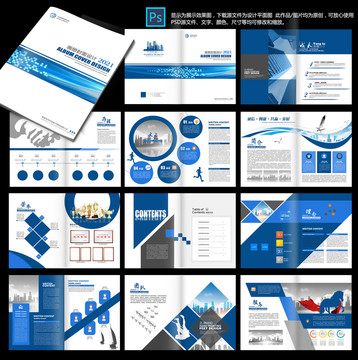 企業(yè)畫冊(cè)