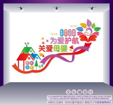 媽咪小屋樓梯文化墻