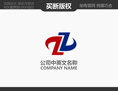 Z字母機械logo