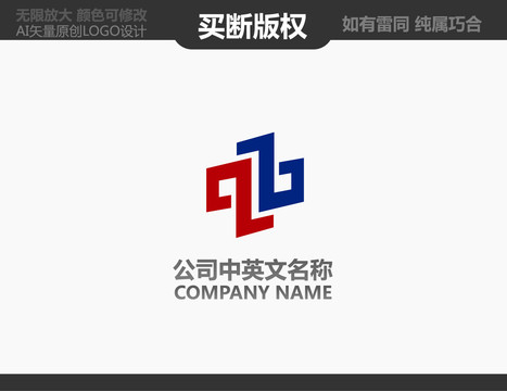Z字母LOGO