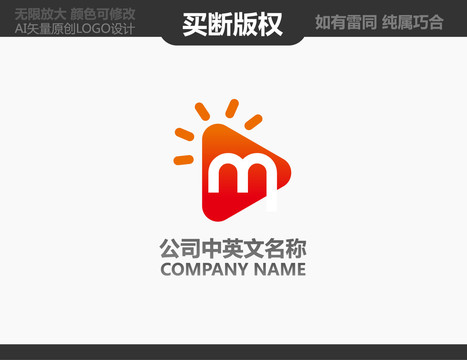 M字母LOGO