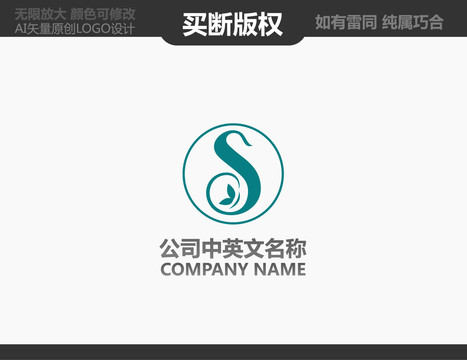 服飾LOGO