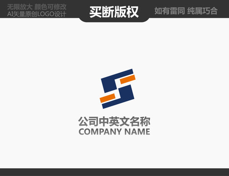 S字母LOGO