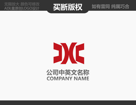 X字母LOGO