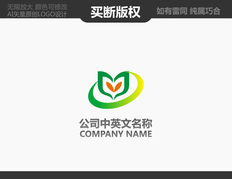 環(huán)保LOGO