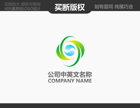 環(huán)保LOGO