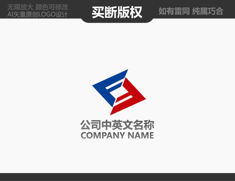 S字母機(jī)械logo