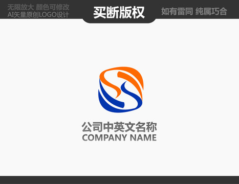 S字母LOGO