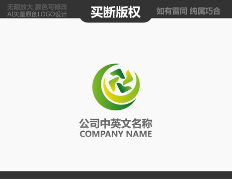 食品LOGO