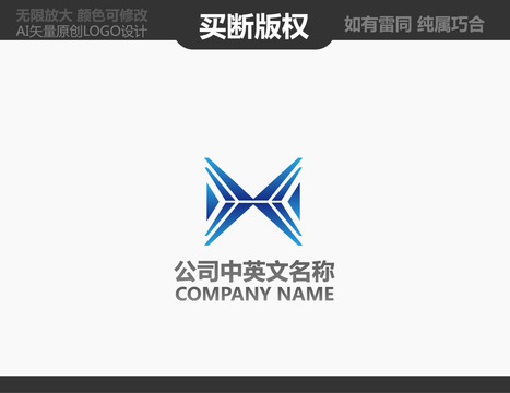 X字母LOGO