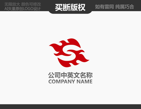 S字母LOGO