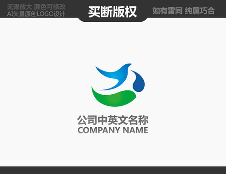 旅游LOGO