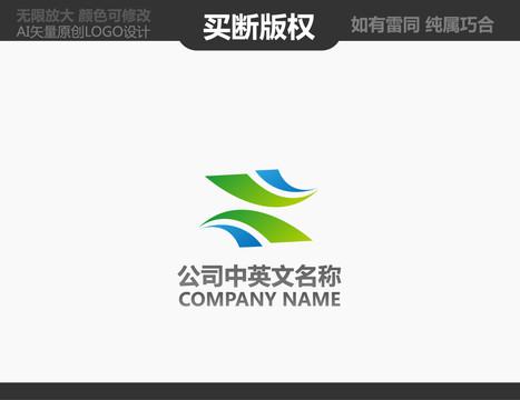 環(huán)保LOGO
