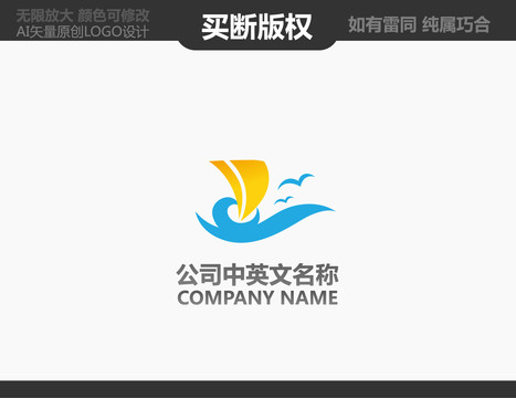 旅游LOGO