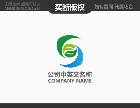 蔬菜LOGO