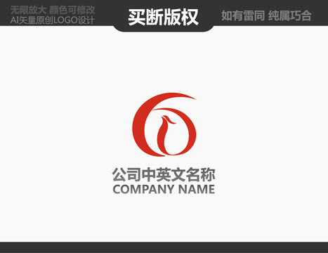 鳳凰LOGO