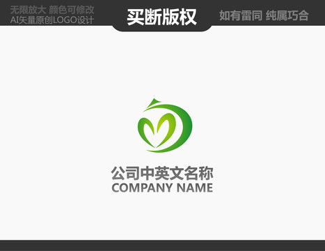 蔬菜LOGO