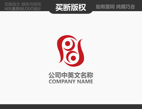 廣告公司LOGO