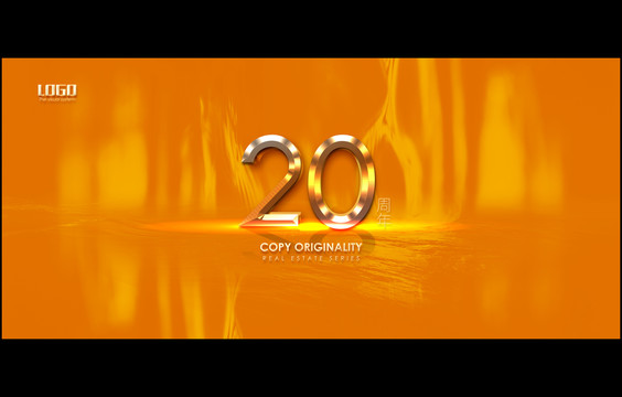 橙色數(shù)字20周年