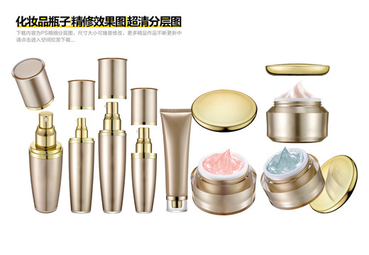 化妝品金色亞克力瓶