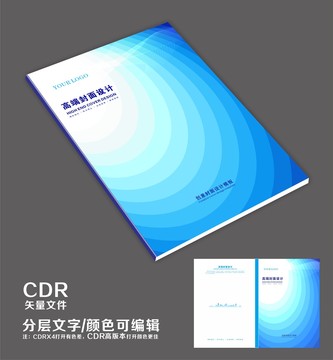 高端封面設計