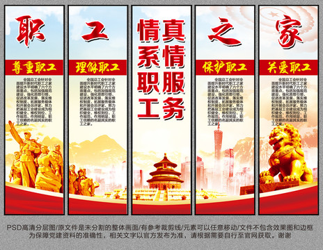 工會之家