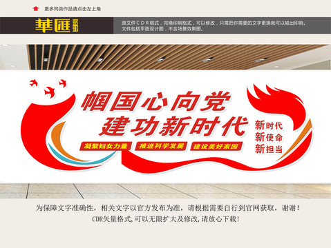 婦聯(lián)形象