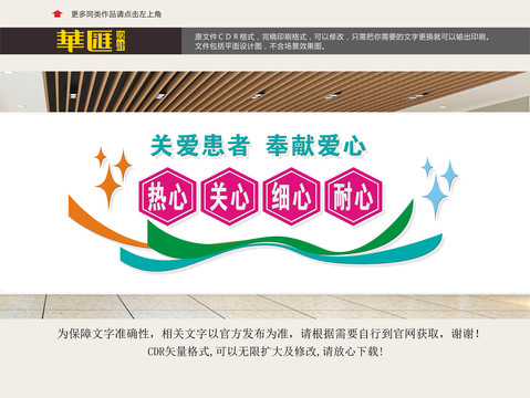 醫(yī)院展板